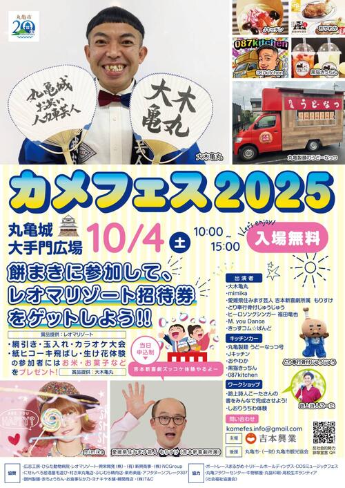 今年もカメフェス2025を開催(写真・本人提供)