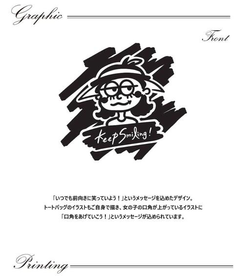 田上がデザインしたイラスト2枚目