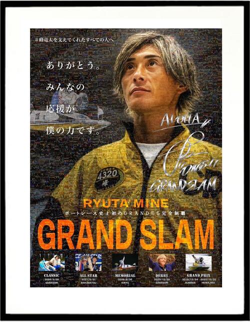 直筆サイン入り】峰竜太GRANDE5完全制覇記念フォト&モザイクアート額装