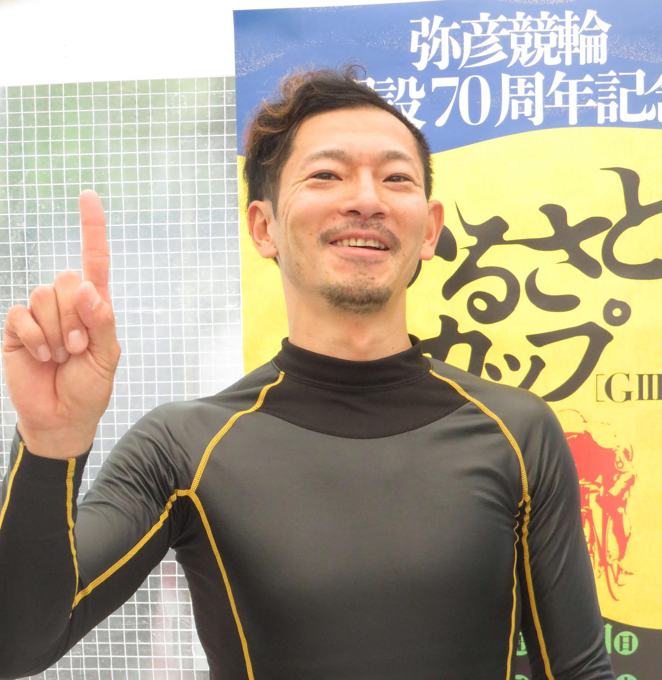 待望の今年初勝利に笑顔の大森慶一（撮影・山本幸史）