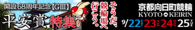 平安賞