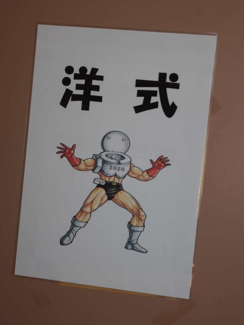 洋式トイレ