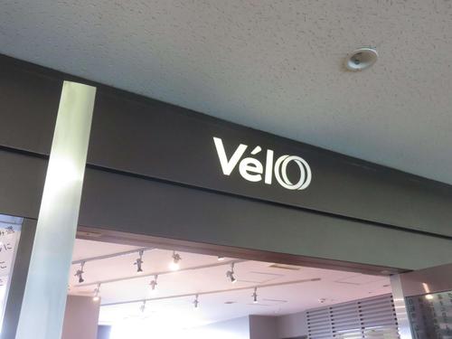 リニューアルしたレストラン「Velo」