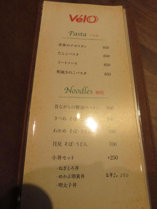 麺のメニューです