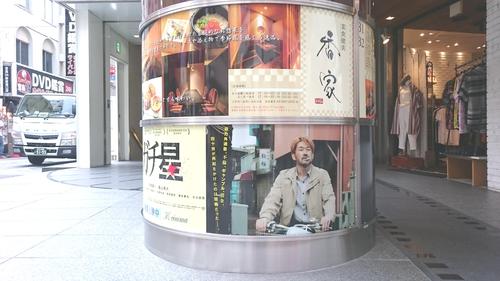 映画館の入り口にガチ星のポスターが張ってあった（１８年５月３０日撮影）