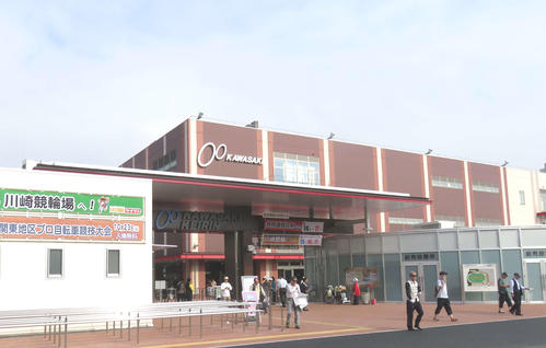 リニューアルされた川崎競輪場の正門
