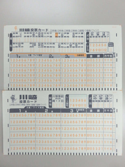 画像上がリニューアルされた投票シート。画像下の旧来と異なり、全43の開催場が表記されてある