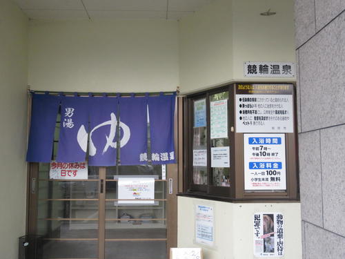 別府競輪場正門の向かいにある競輪温泉