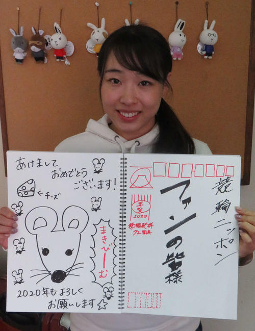 高木真備は「まきびーむさく裂」と力走を誓う