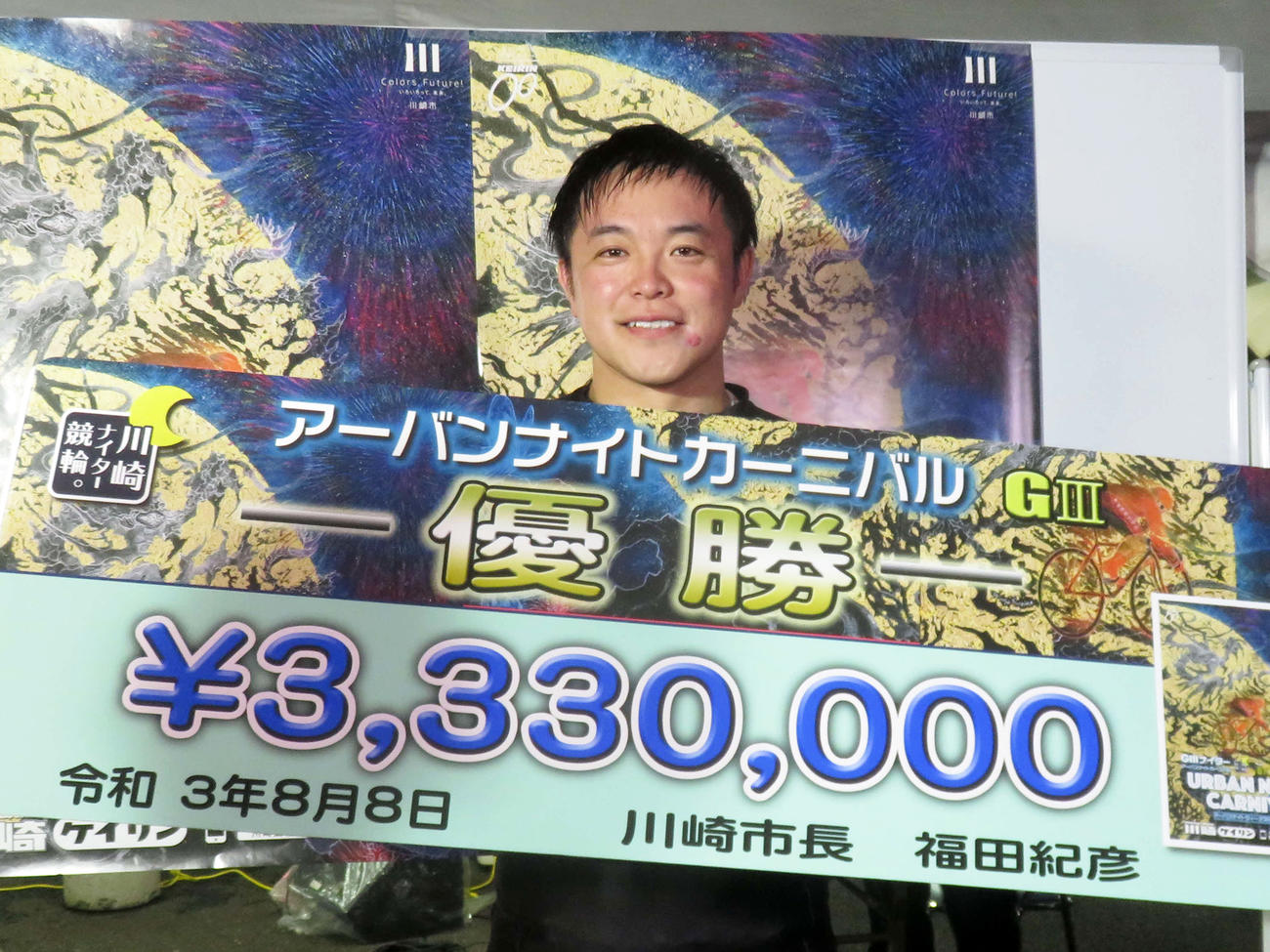 復活Vを決めた吉沢純平