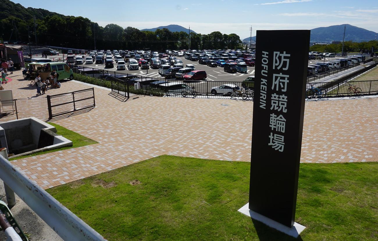 駐車場が整備され競輪場も開放的な設計になっている