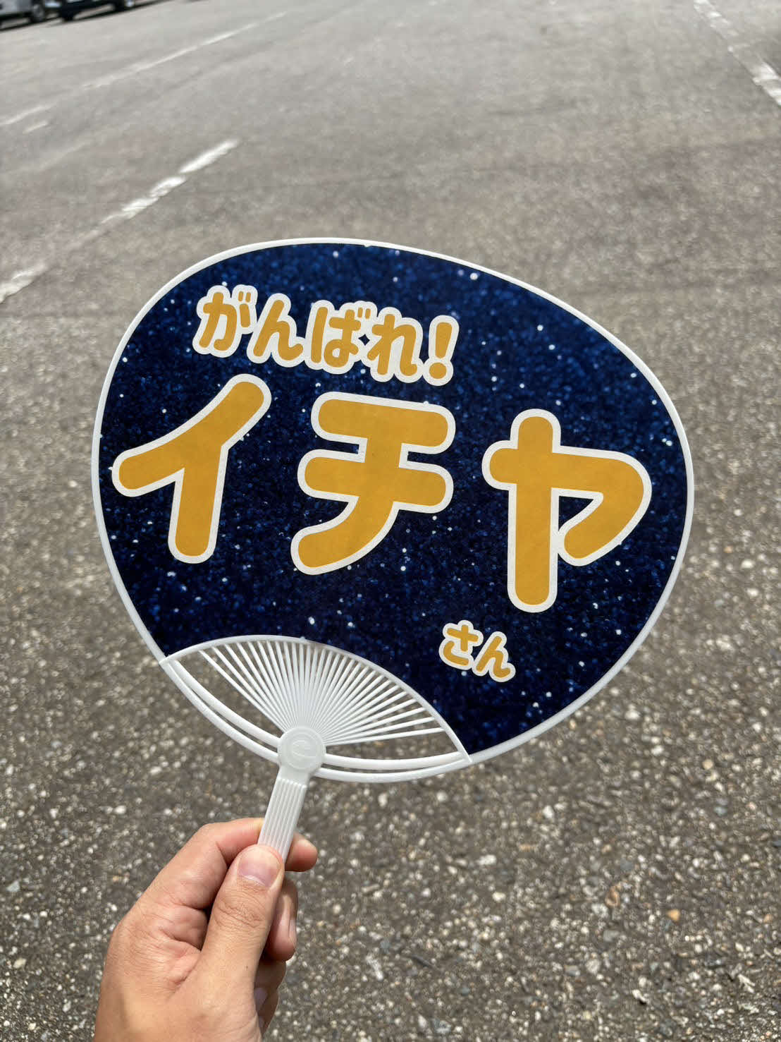 うちわ裏面