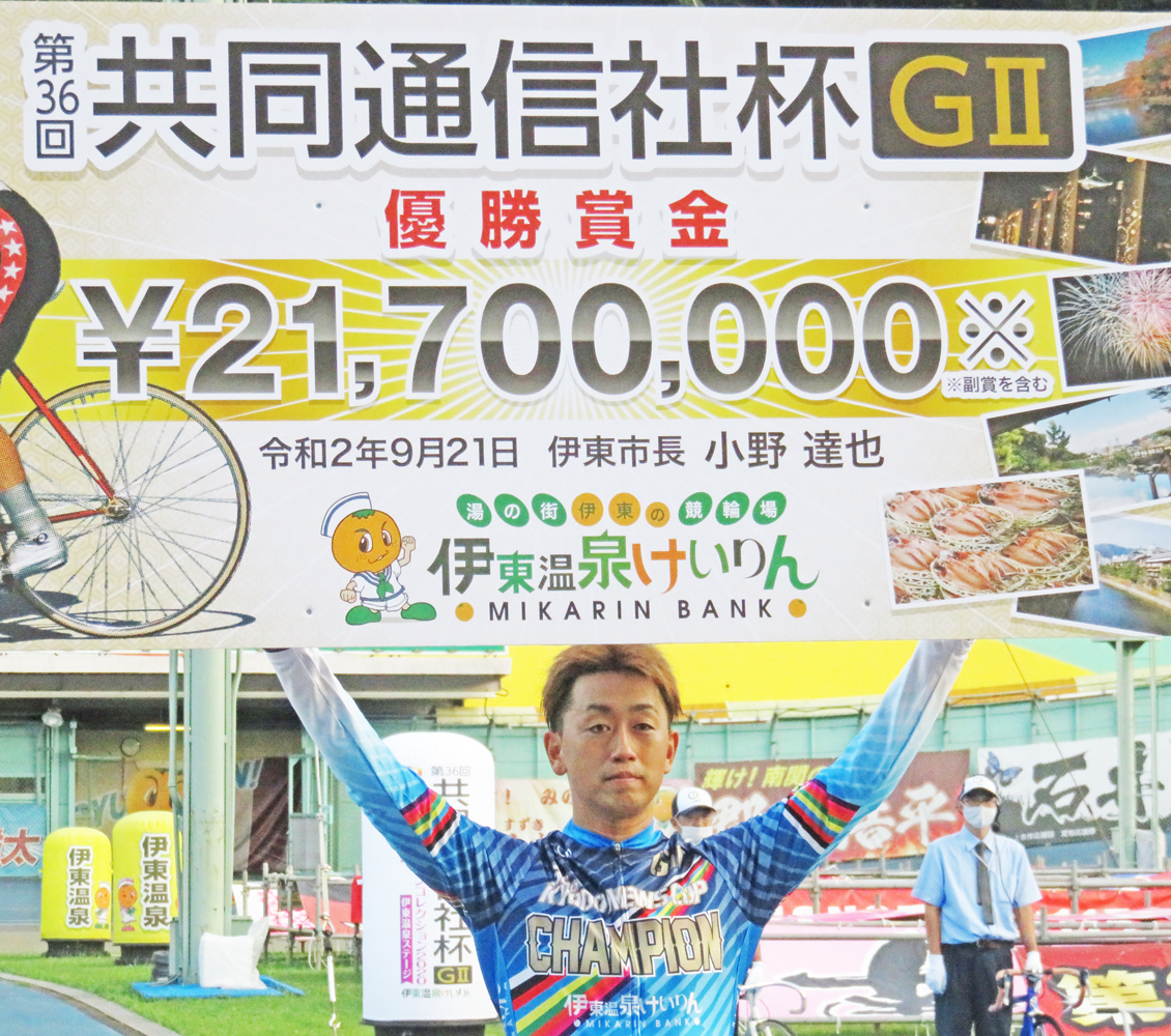 優勝賞金ボードを掲げる中本匠栄