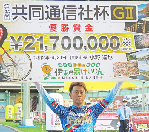 優勝賞金ボードを掲げる中本匠栄