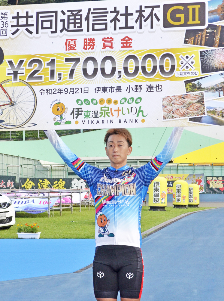 優勝賞金ボードを掲げる中本匠栄（共同）