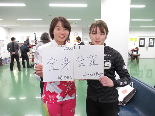 南円佳（左）と山口伊吹は今年の目標に「全身全霊」を掲げた（撮影・山田敏明）