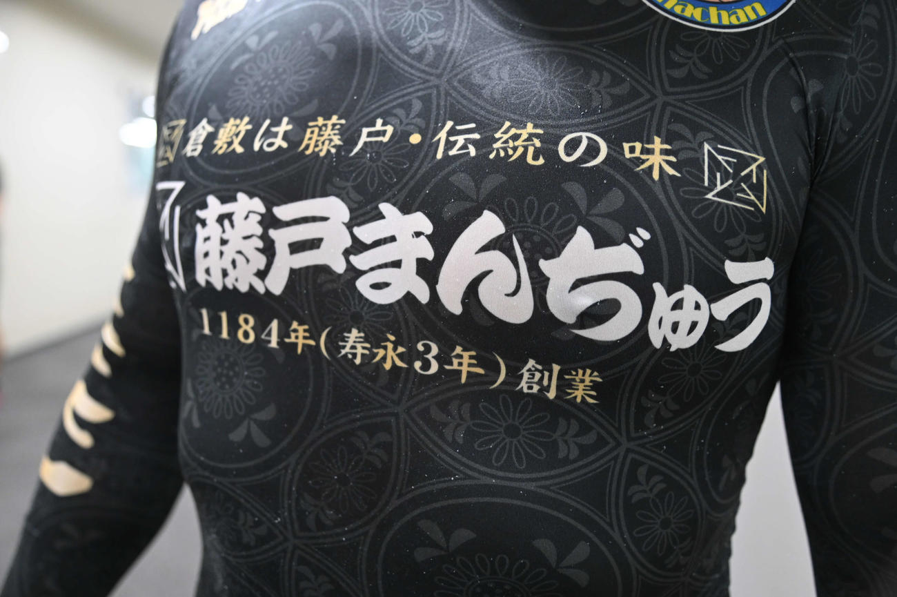 森佑樹のウエア