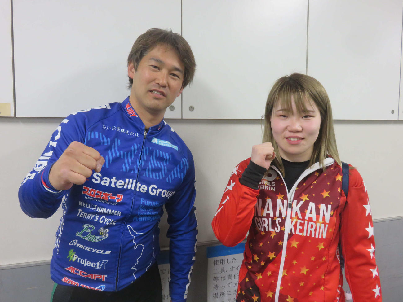 師弟あっせんの江本博明（左）と刈込奈那