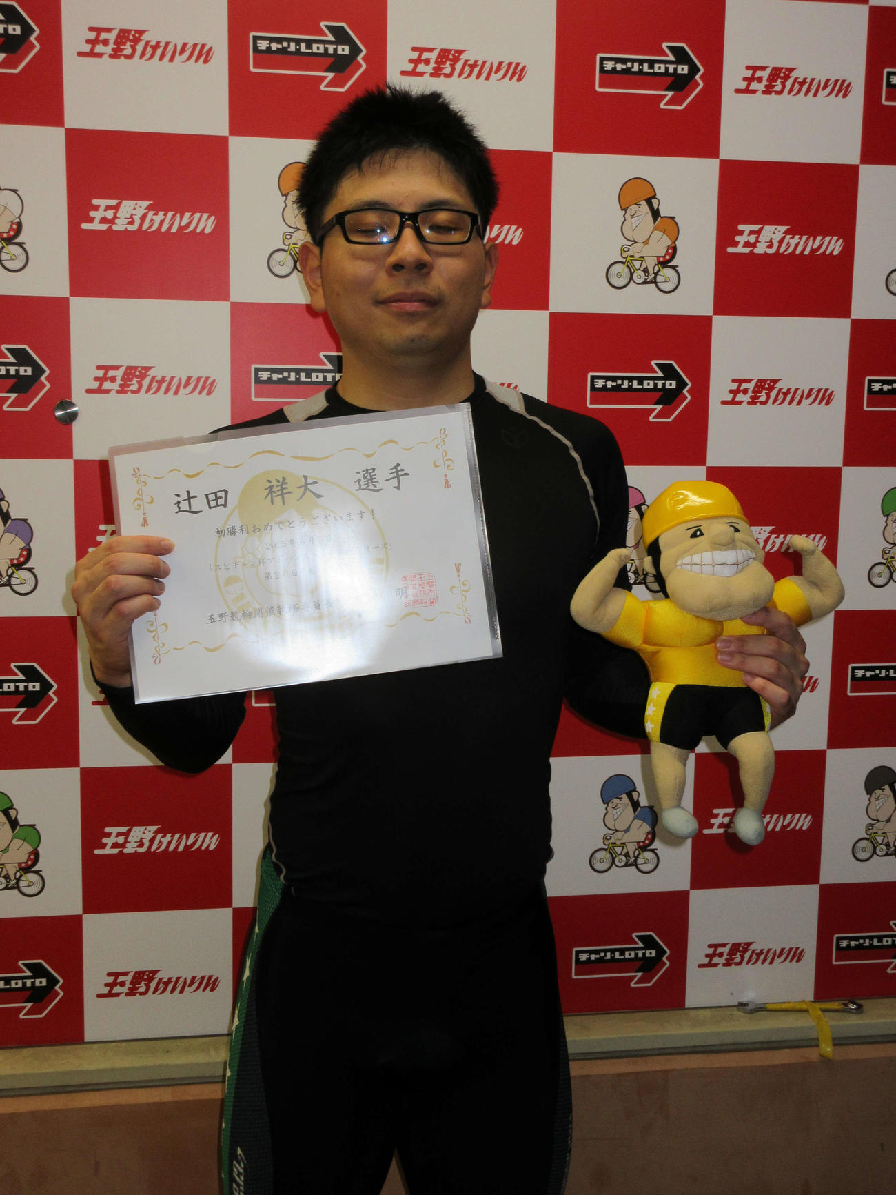 デビュー初勝利を飾った辻田祥大は、記念撮影でポーズを決めた