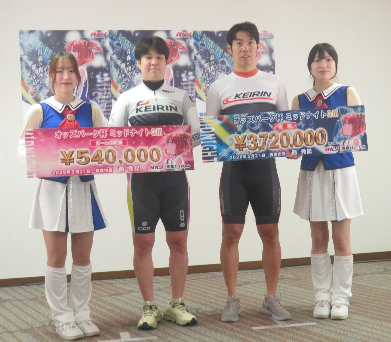 青森ミッドG3を優勝した青野将大（右から2人目）とガールズ優勝の柳原真緒（同3人目）（撮影・栗田文人）