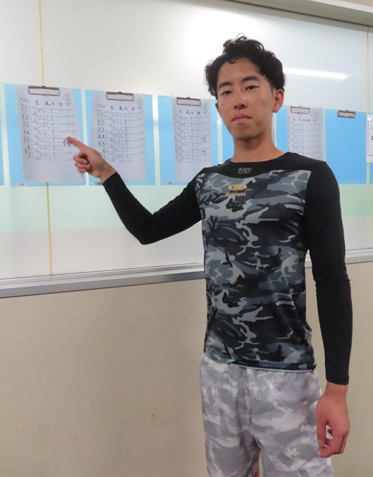真木寛斗が予選5R番組表で自身の名を確認する