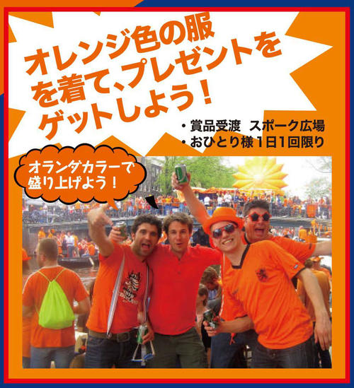 別府競輪G3「オランダ王国友好杯」イベント＆ファンサービス（3）