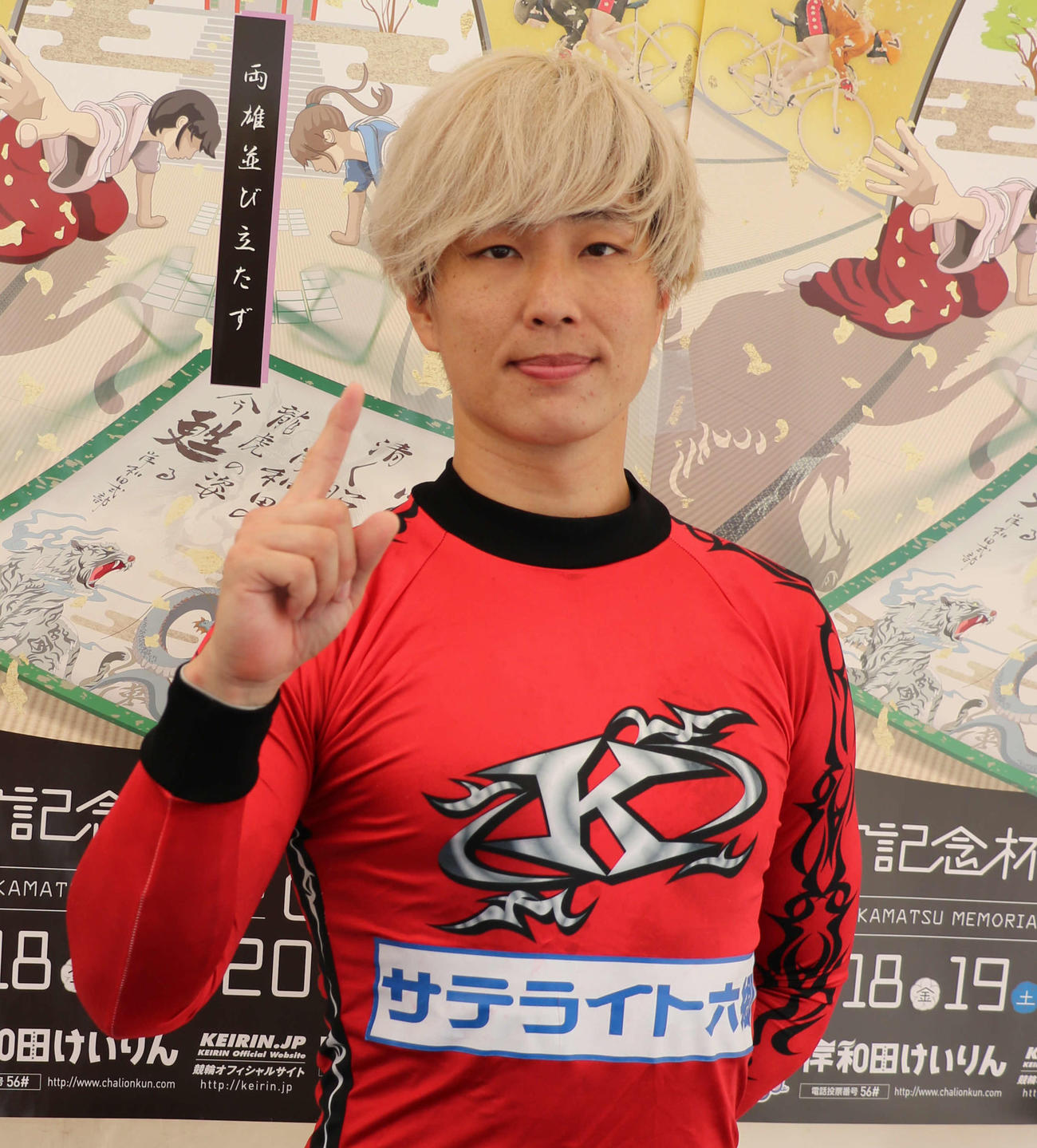 準決10Rは守沢太志が新山響平を目標に決勝進出だ