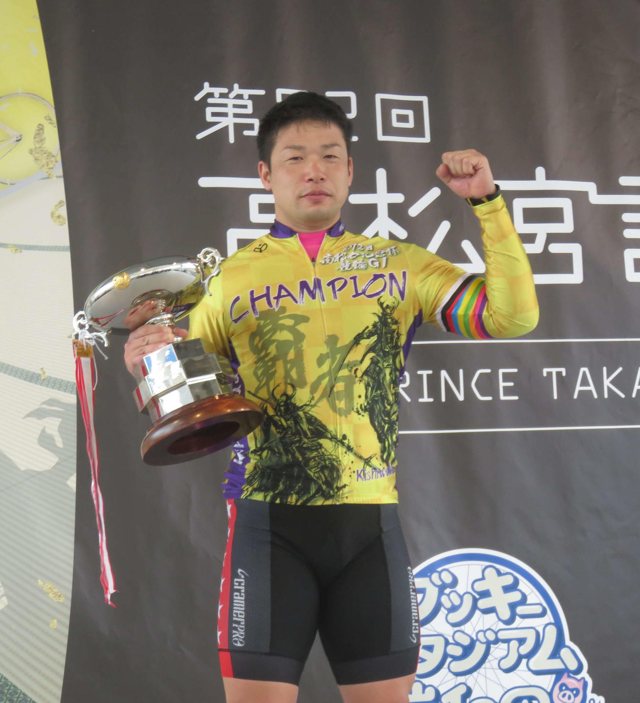 初タイトルを手にしてガッツポーズする宿口陽一（撮影・栗田文人）