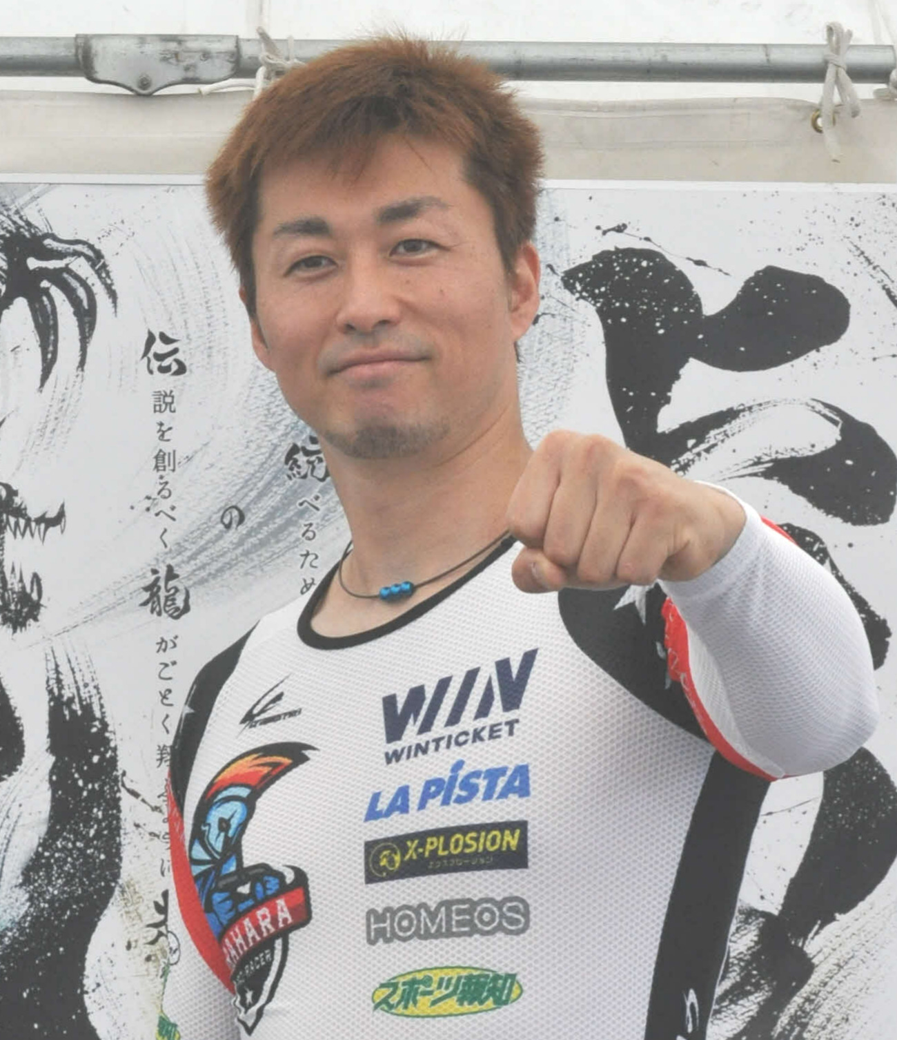 東日本特選の本紙本命・平原康多