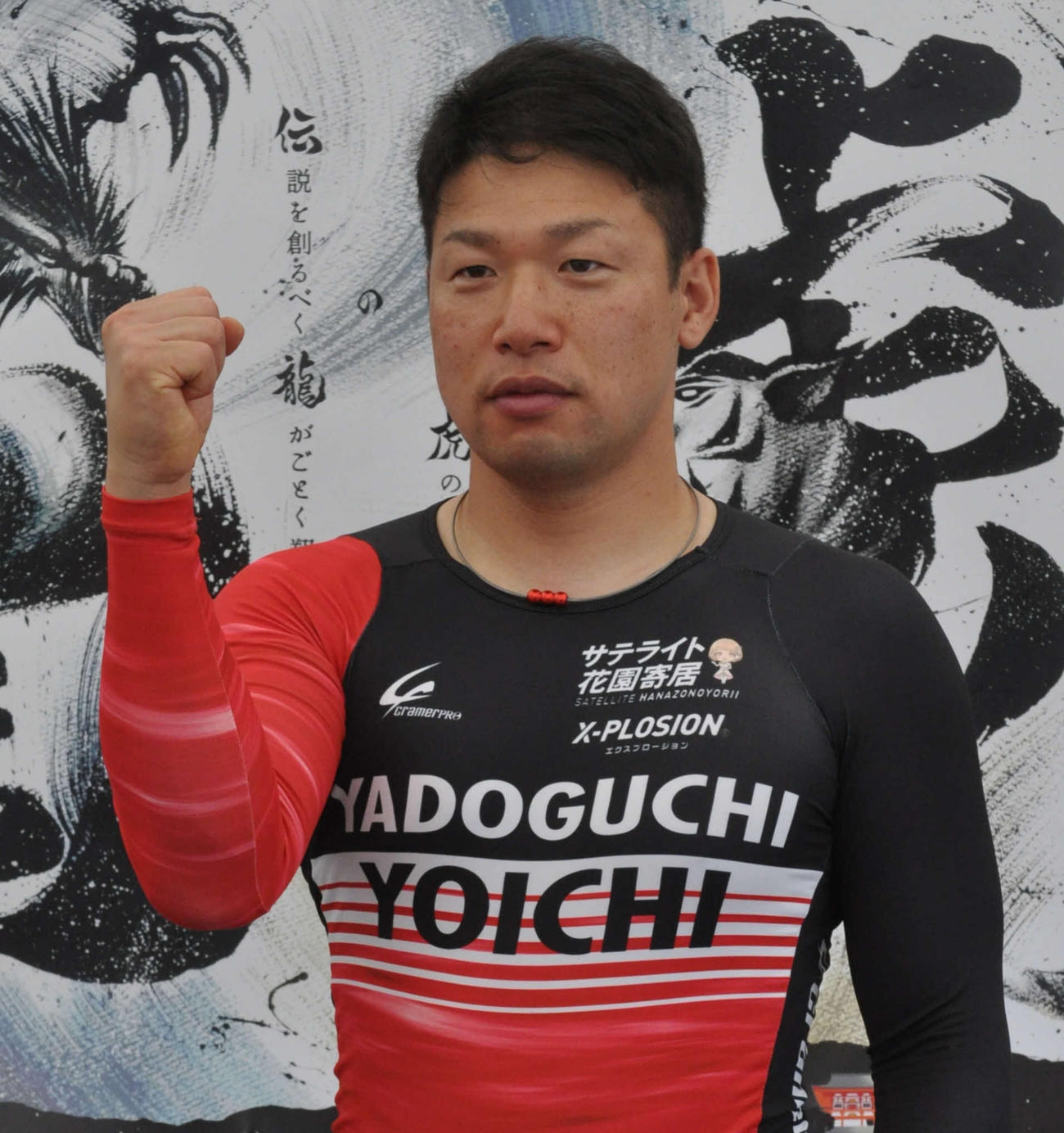 宿口陽一が準決11Rで平原康多に前回りを志願した