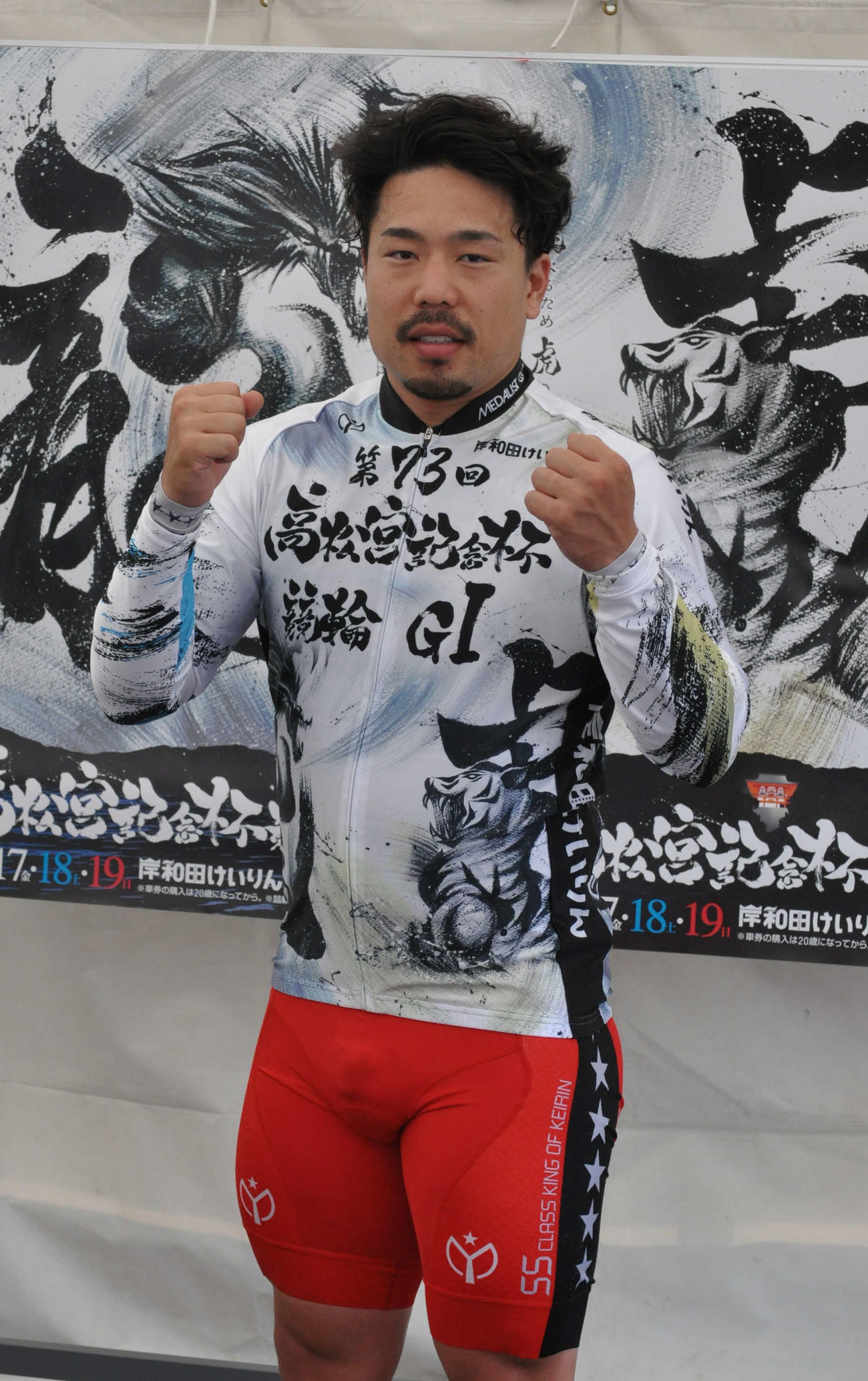 地元G1初優勝を果たしてガッツポーズする古性優作