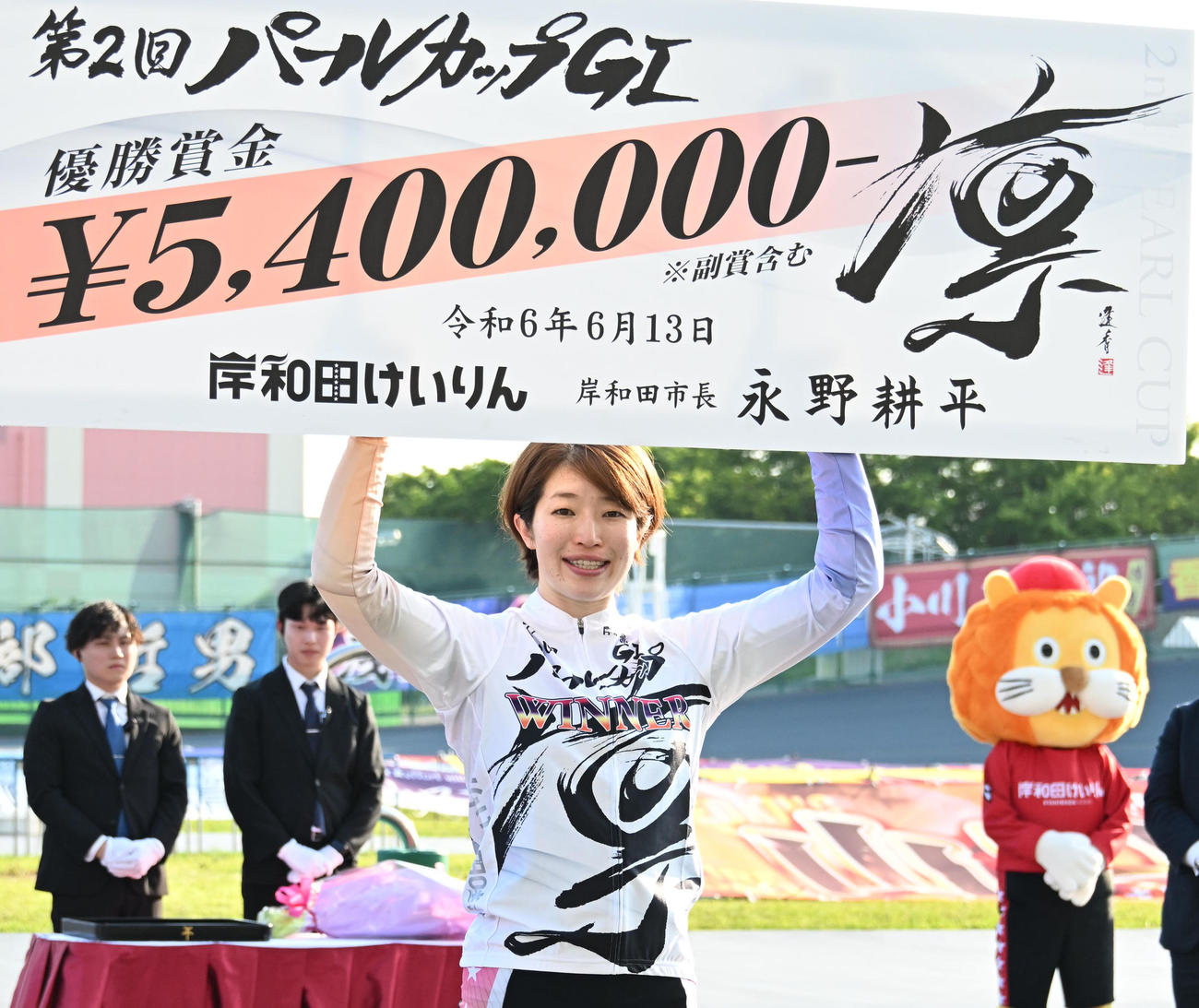 賞金ボードを手に笑顔を見せる石井貴子（撮影・石井愛子）