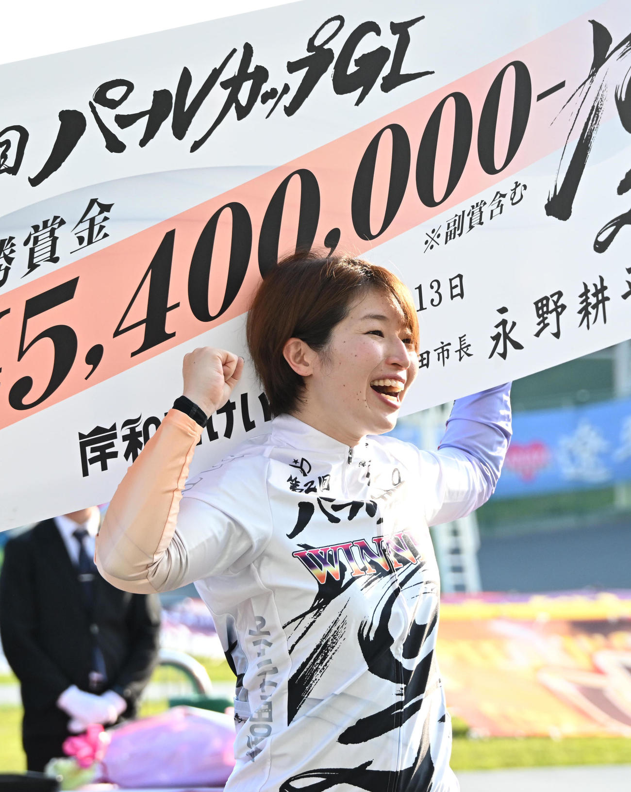 賞金ボードを手に笑顔を見せる石井貴子（撮影・石井愛子）