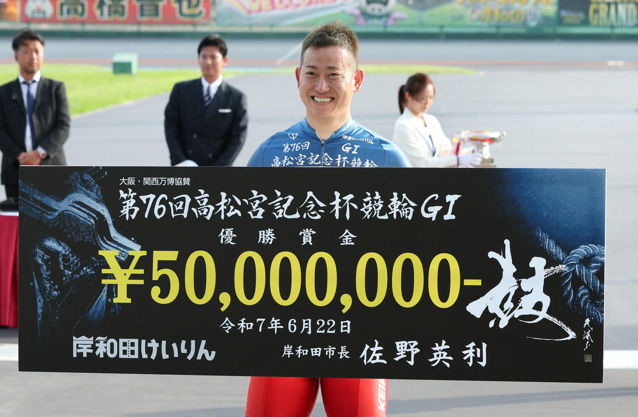 岸和田競輪　高松宮記念杯決勝　優勝した脇本雄太は賞金ボードを手に笑顔（撮影・西尾就之）＝岸和田競輪場、2025年6月22日