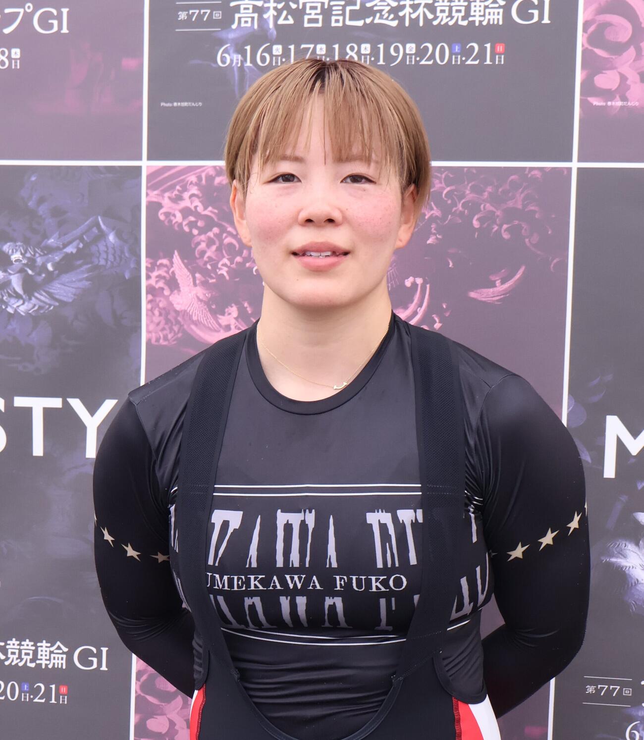梅川風子は腰痛克服を今後のテーマに挙げた