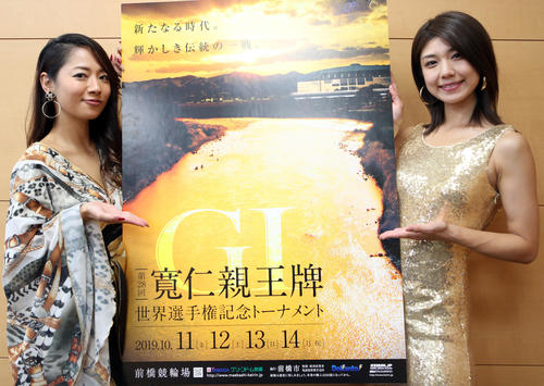 第28回寛仁親王牌をPRする二宮歩美さん（左）と藤木由貴さん（撮影・鹿野芳博）