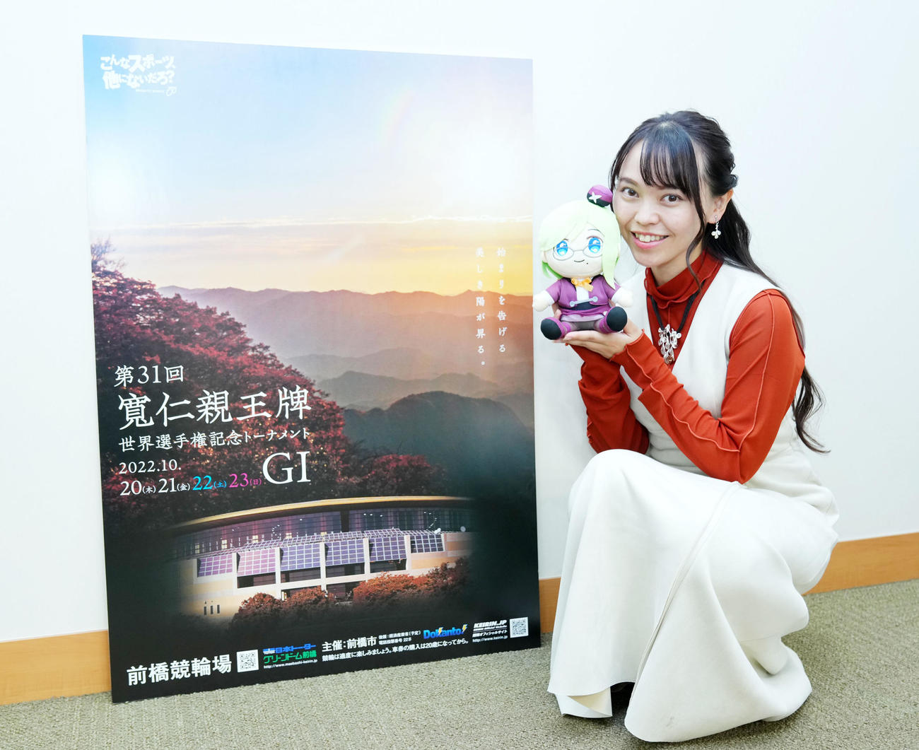 前橋競輪G1第31回寛仁親王牌競輪をPRする目崎望さん（撮影・横山健太）