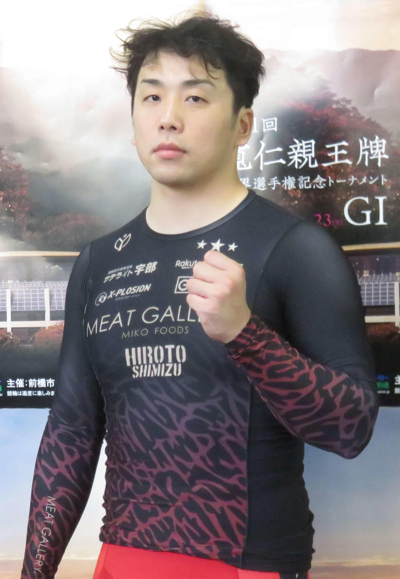 初日メインの日競選理事長杯を制して意気上がる清水裕友