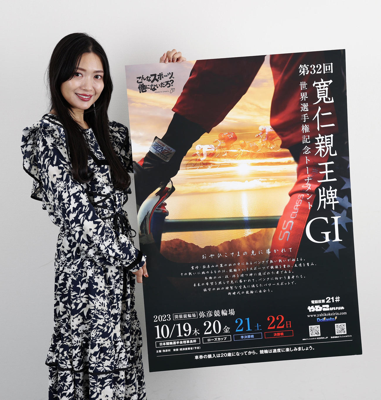弥彦競輪「G1第32回寛仁親王牌　世界選手権記念トーナメント」のPRのため来社した北原里英（撮影・大野祥一）