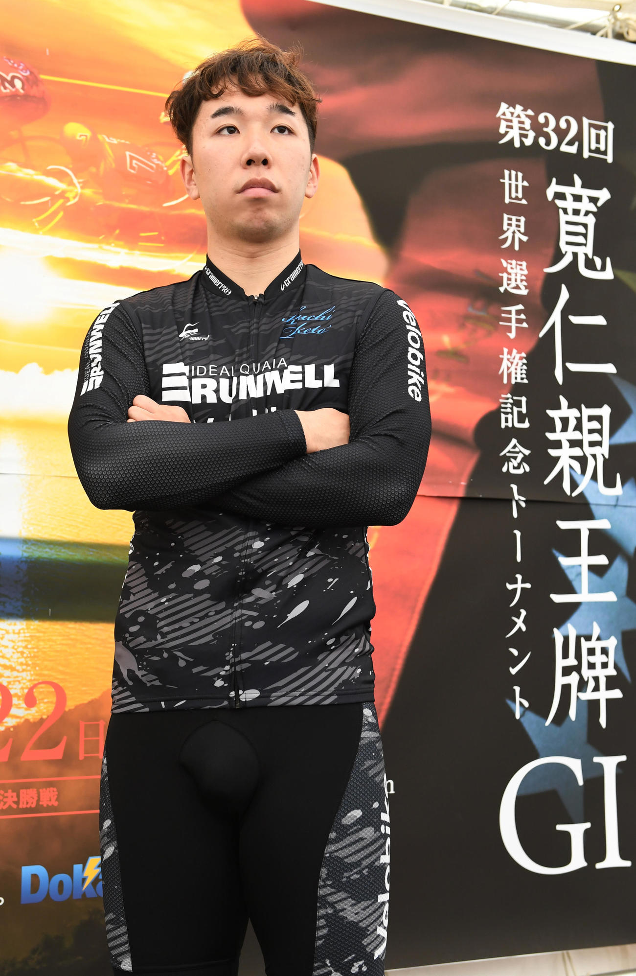 寛仁親王牌前検で腕組みをする菊池岳仁（撮影・柴田隆二）