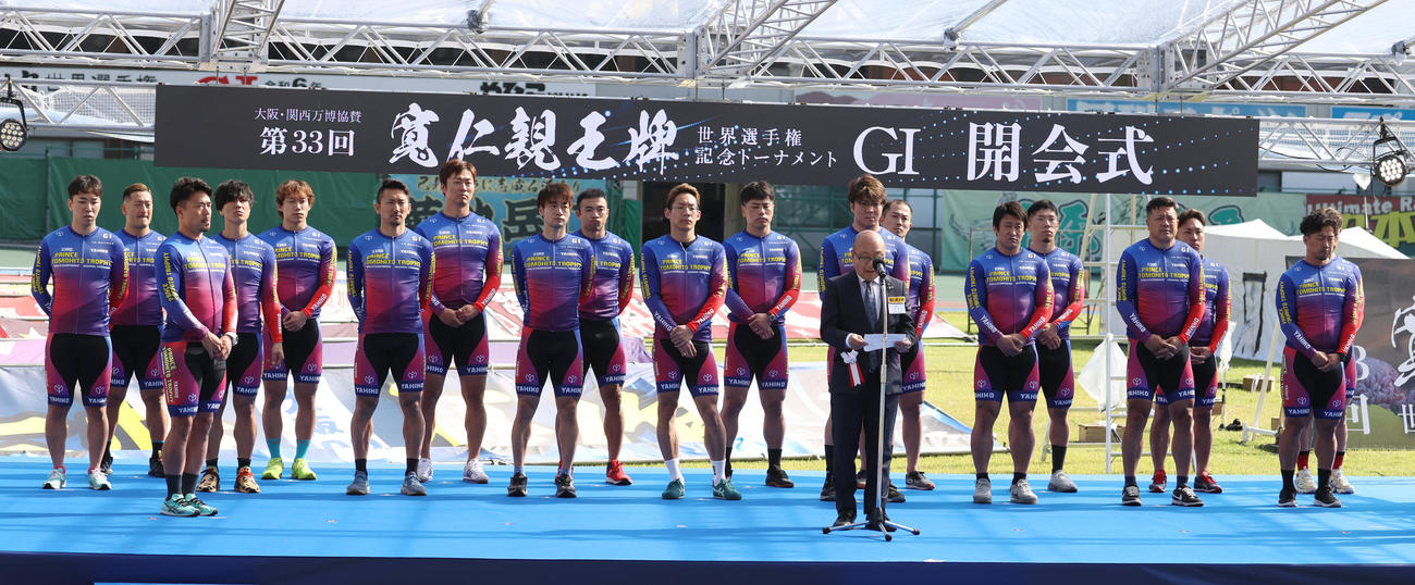 寛仁親王牌の開会式であいさつする本間芳之弥彦村村長（中央）（撮影・柴田隆二）