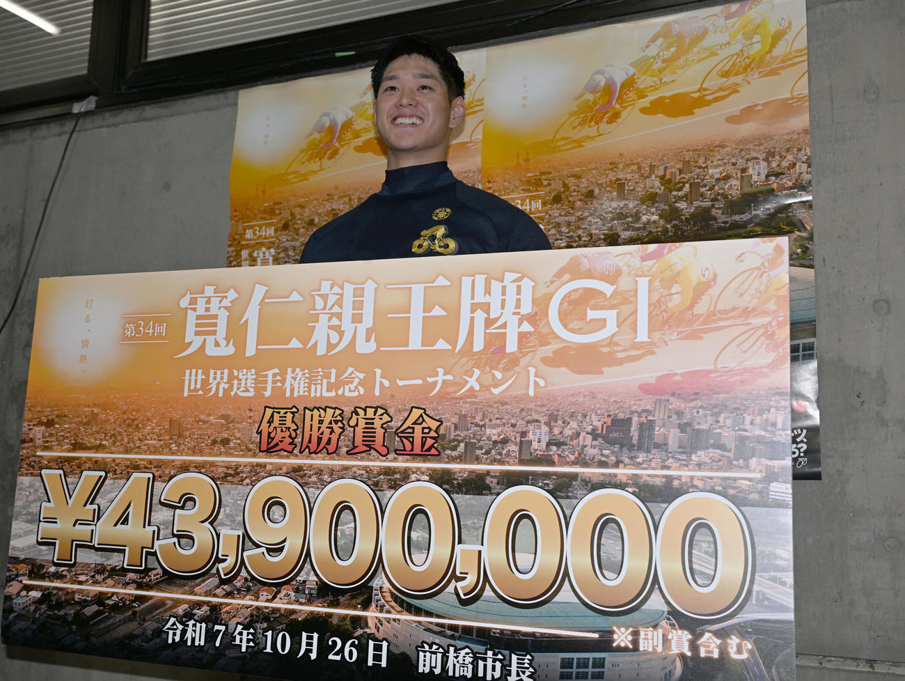 競輪の第34回寛仁親王牌を制し、賞金ボード手に、笑顔の嘉永（撮影・千葉一成）
