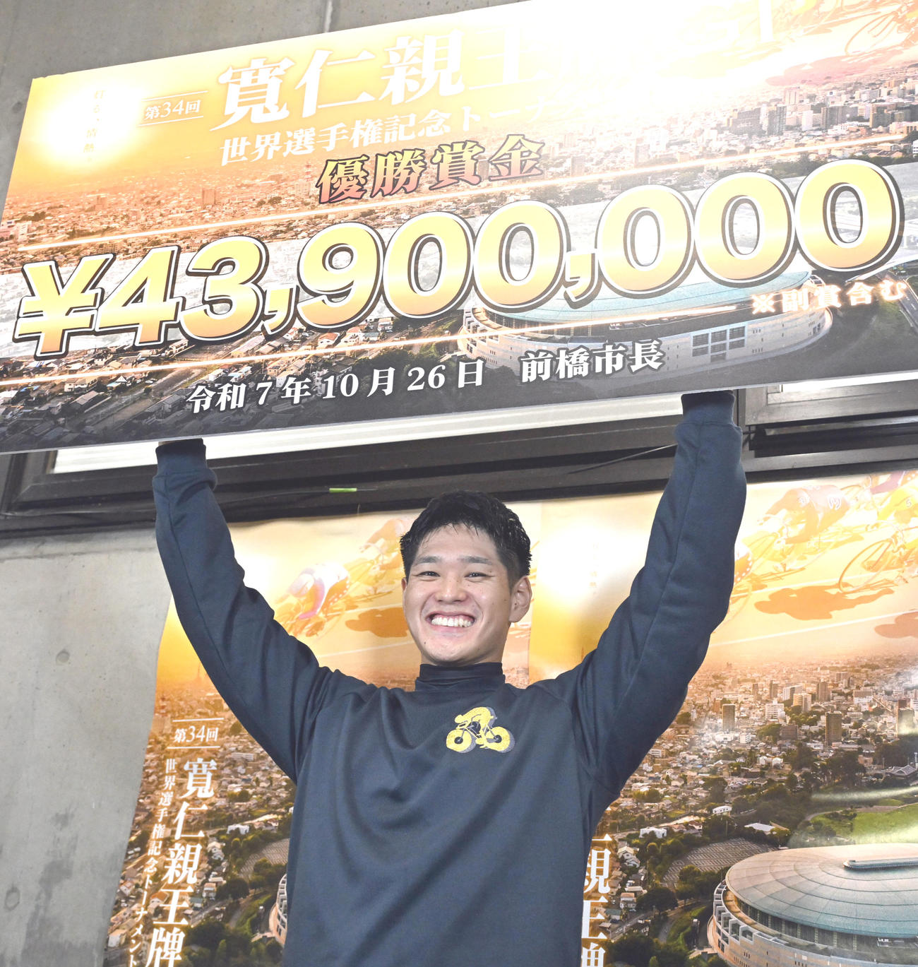 寛仁親王牌を制し、笑顔で賞金ボードを掲げる嘉永泰斗（撮影・千葉一成）