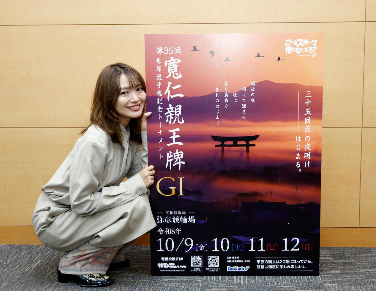 弥彦競輪「G1第35回寬仁親王牌」のPRで来社した北原里英（撮影・山本朝陽）