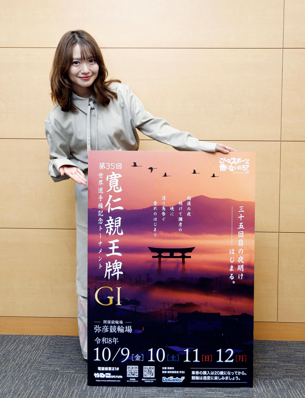 弥彦競輪「G1第35回寬仁親王牌」のPRで来社した北原里英（撮影・山本朝陽）