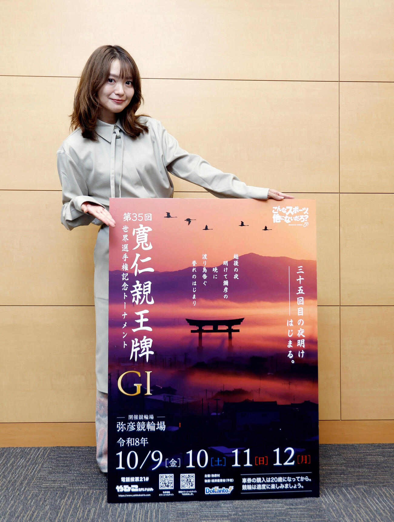 弥彦競輪「G1第35回寬仁親王牌」のPRで来社した北原里英（撮影・山本朝陽）