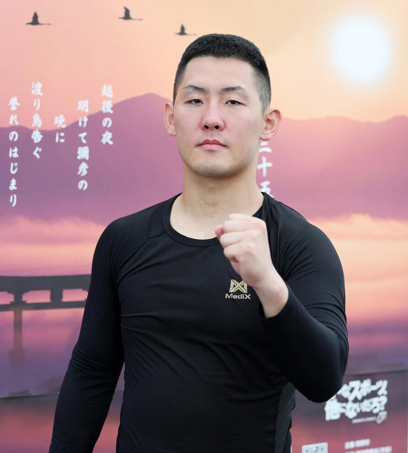 ポーズを決める朝倉智仁（撮影・鈴木正人）