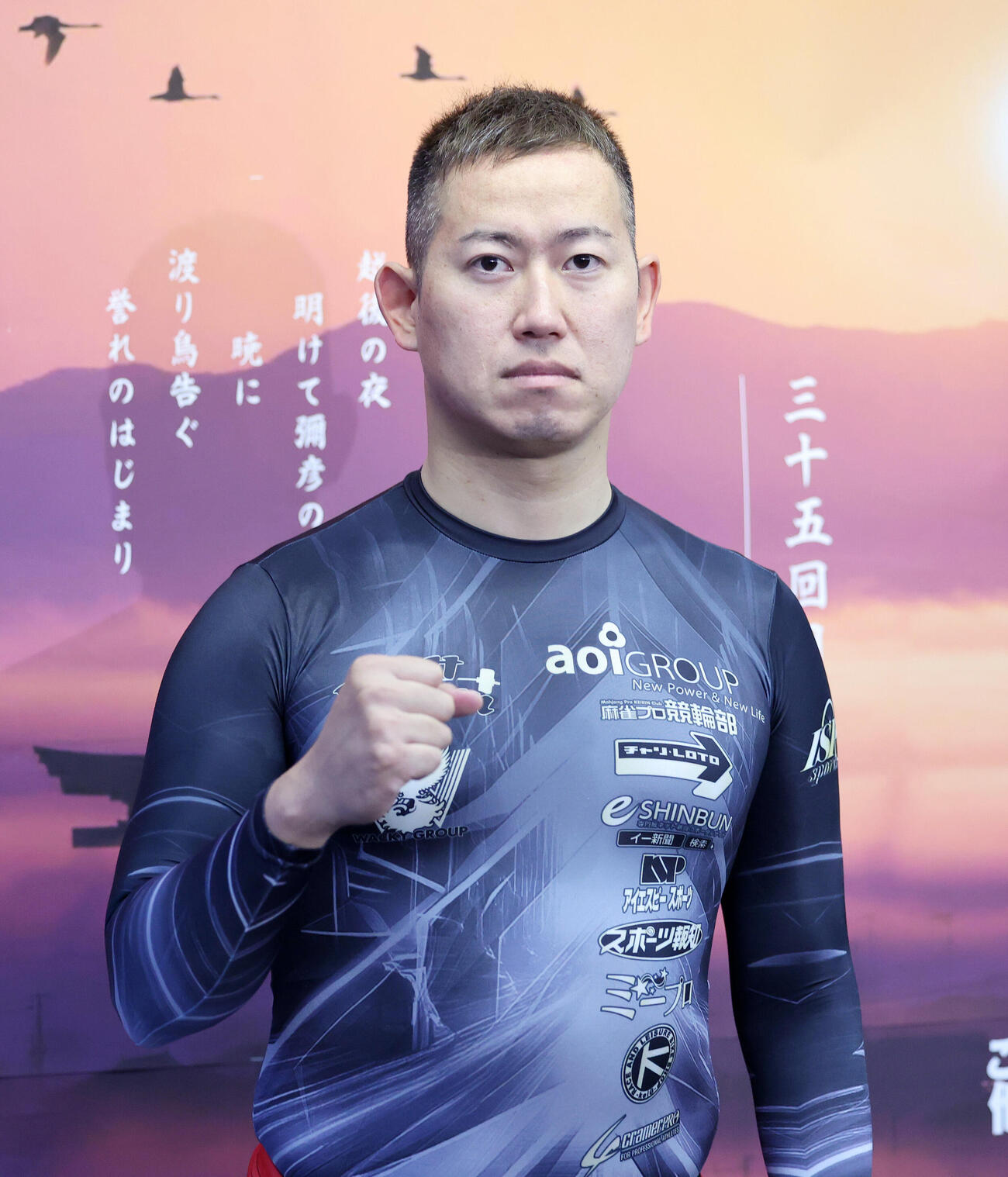 ポーズを決める脇本雄太（撮影・鈴木正人）