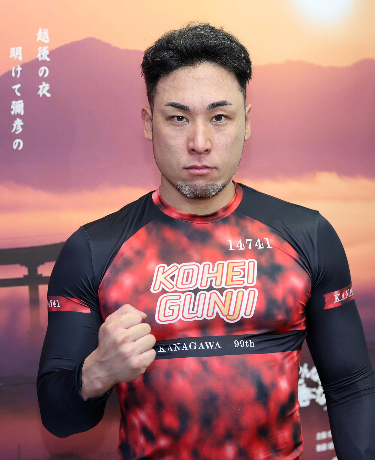 ポーズを決める郡司浩平（撮影・鈴木正人）