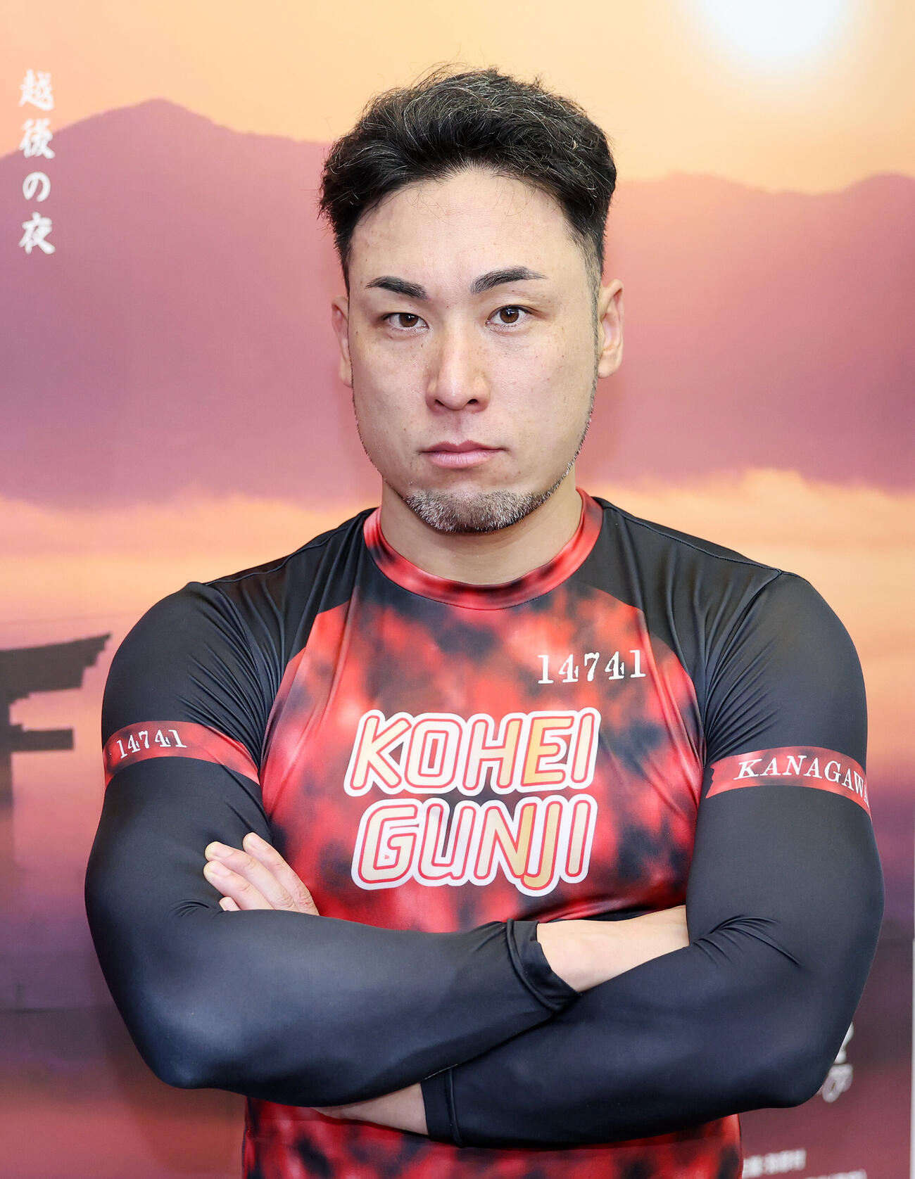 ポーズを決める郡司浩平（撮影・鈴木正人）